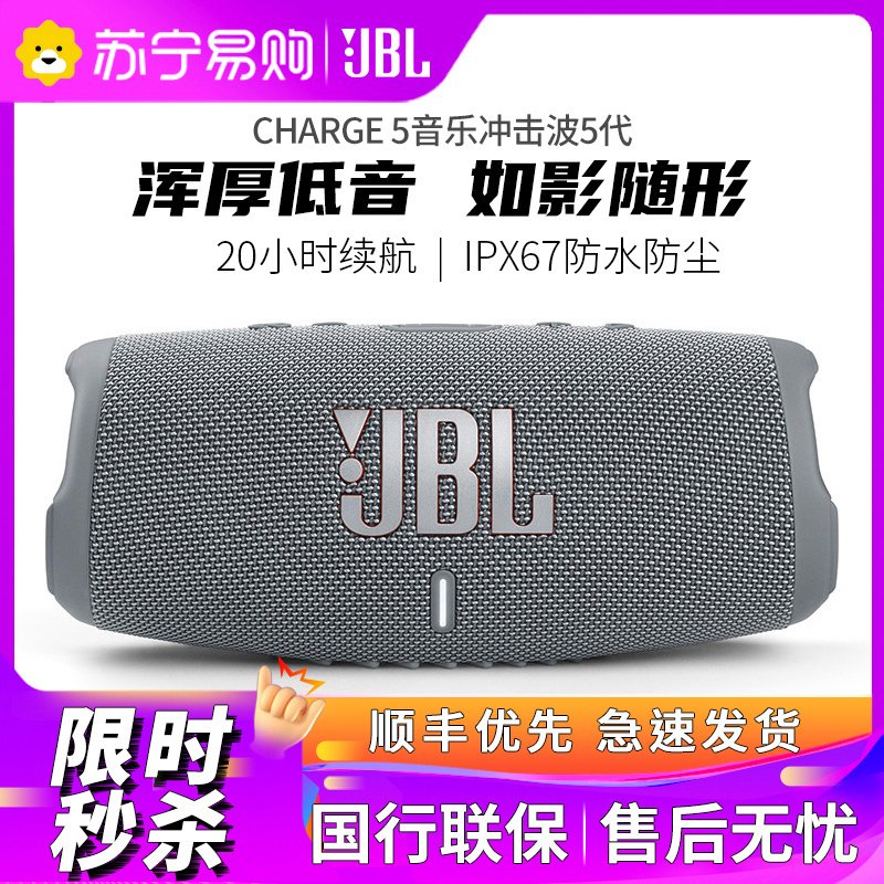 JBLCharge4无线蓝牙低音炮防水小音箱灰色_1