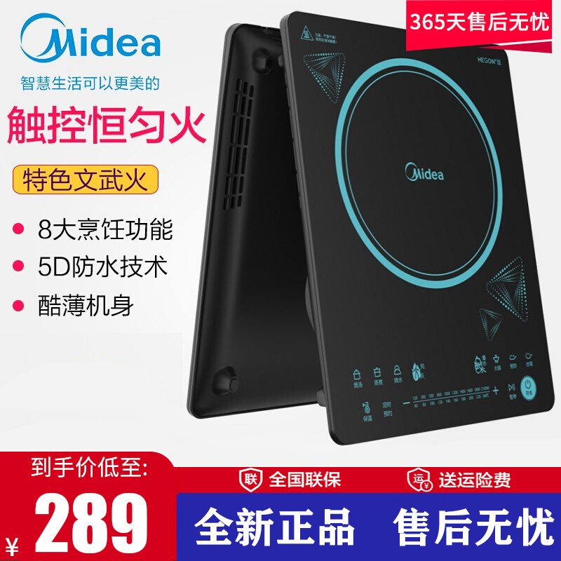 美的(Midea)RT2173电磁炉