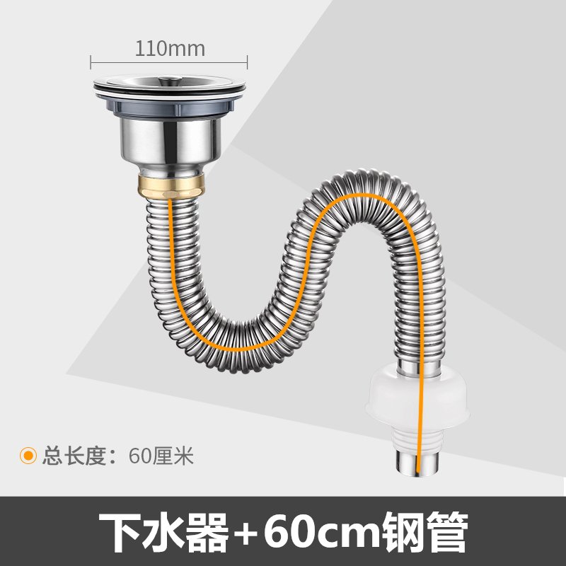 厨房水下水器单加长排水管洗菜盆闪电客不锈钢下水管防鼠咬水配件 下水器+60cm钢管