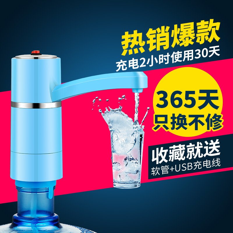 桶装水电动抽水器矿泉水桶饮水机水龙头出水器自动上水器_845