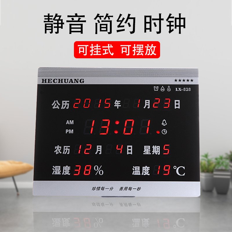 电子数显 温湿度表温湿度计 闹钟时间日期大屏幕LED历报时 温度_84