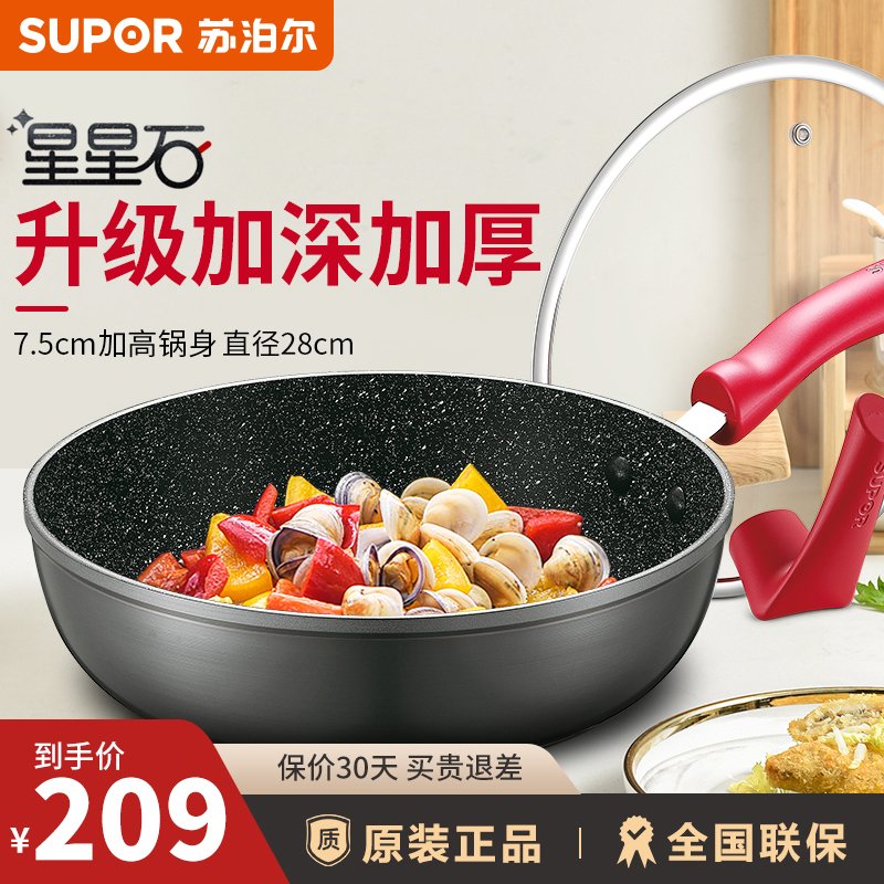 苏泊尔(SUPOR)麦饭石色平底锅不粘锅煎锅28cm