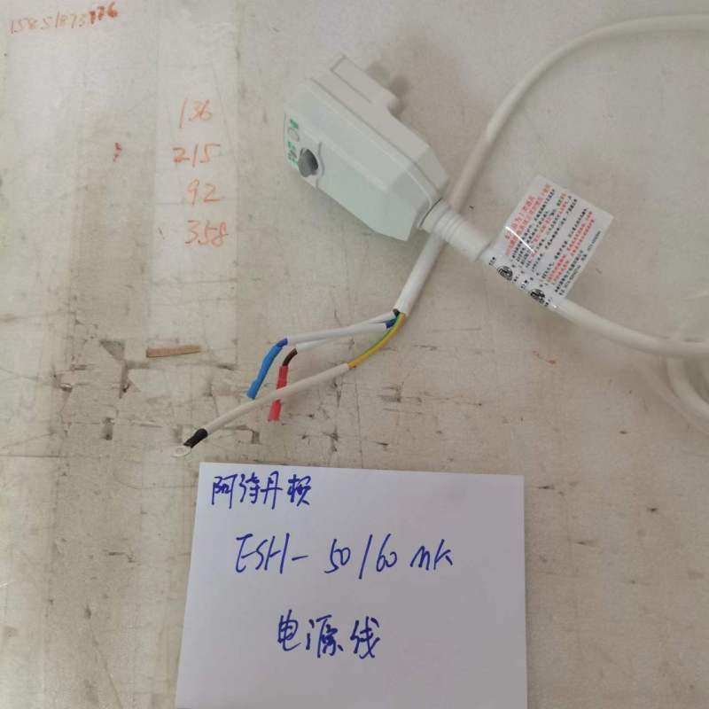 帮客材配 全新原装（新）惠而浦电热水器ESH-50/60MK电源线 收前务必验货
