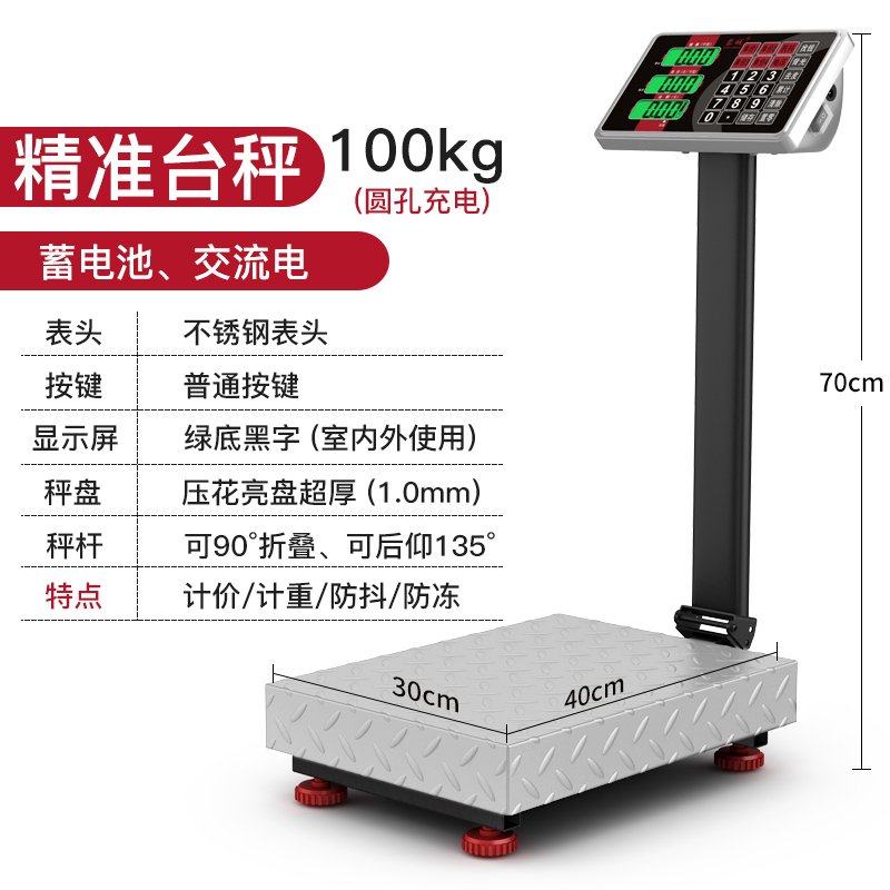 kg电子100k称重300kg称大型磅快递台秤商用折叠秤器公斤大k300100 150KG超厚30*40黑字-Q_718