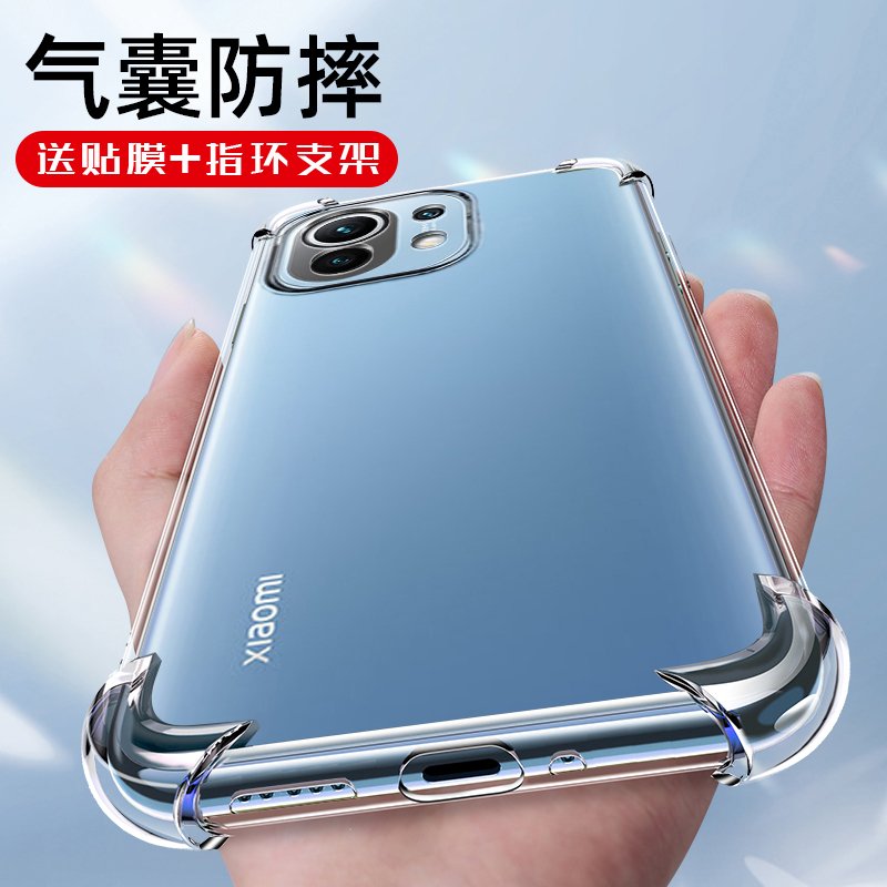 小米11青春版手机壳 XIAOMI11青春版 透明气囊保护套 MUNU