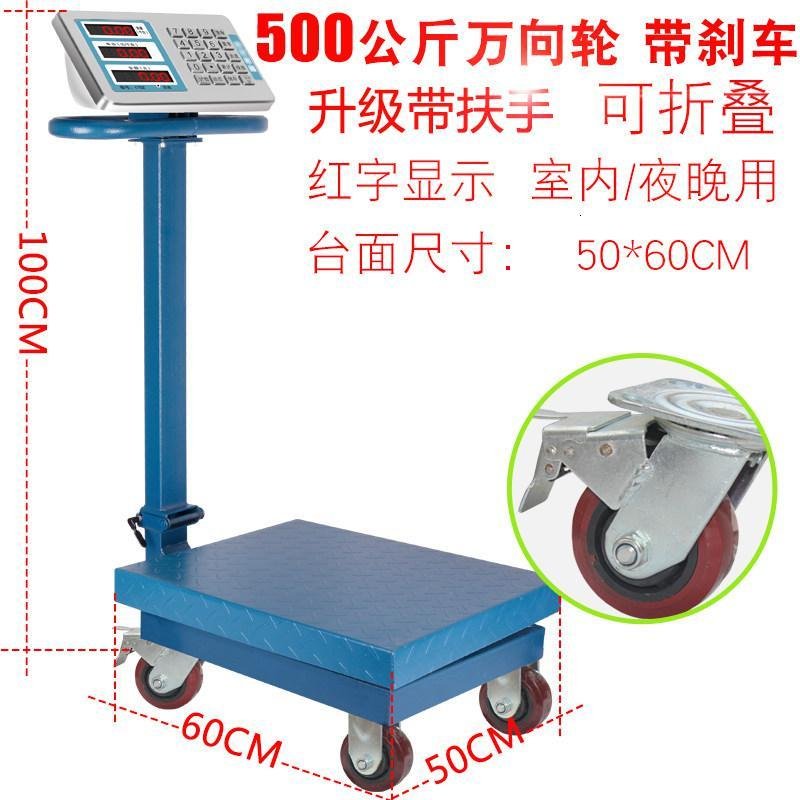 600kg大电子秤300KG手推轮子秤商用秤台称800公斤电子称地磅商用油烟净化器 万向轮500kg红字50*6_845