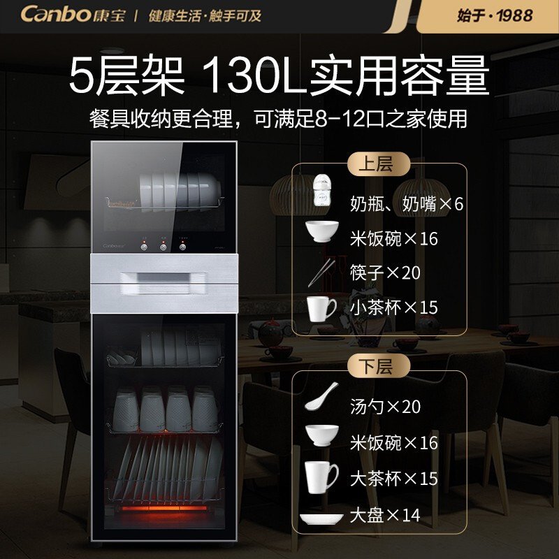 康宝（Canbo）消毒柜家用立式柜式小型迷你餐具厨房消毒碗柜碗筷碗柜ZTP108N-1 ZTP168N-1