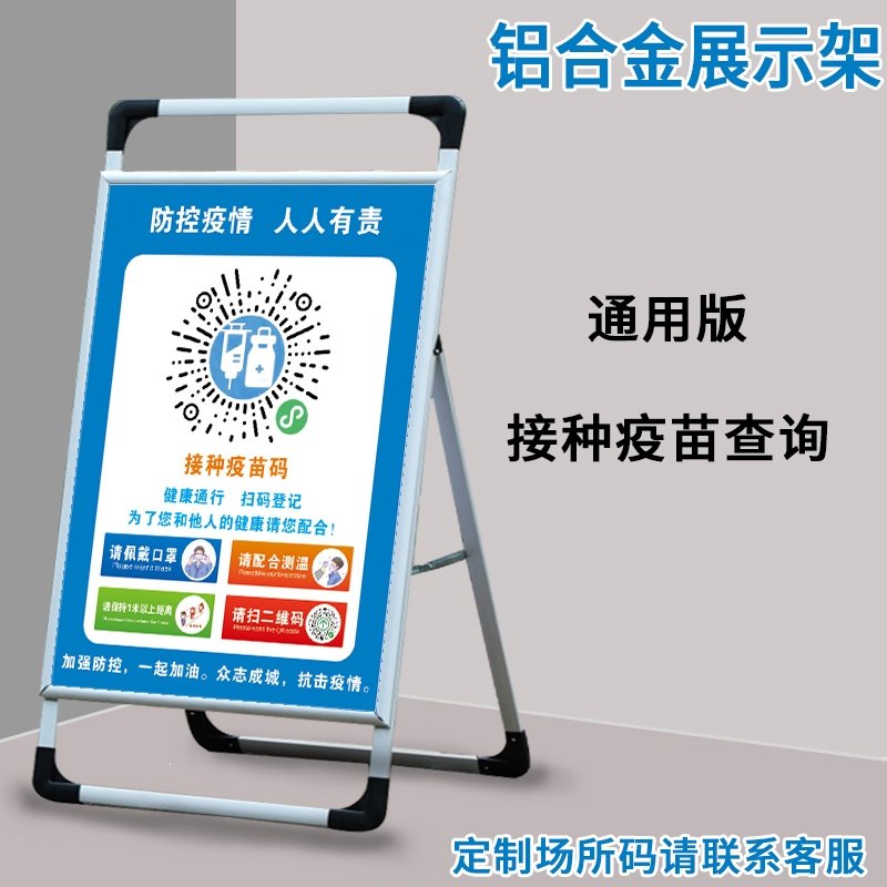 疫情防控提示牌防疫标识宣传请出示健康码行程码警示牌二维码展示牌疫情扫码登记广告牌温馨牌海(8MD)_6_0