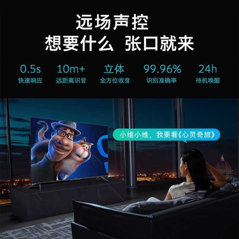 创维（SKYWORTH）55M3 Pro 55英寸4K超高清 2+32G远场语音护眼全面屏全时AI3.0 液晶平板电视机