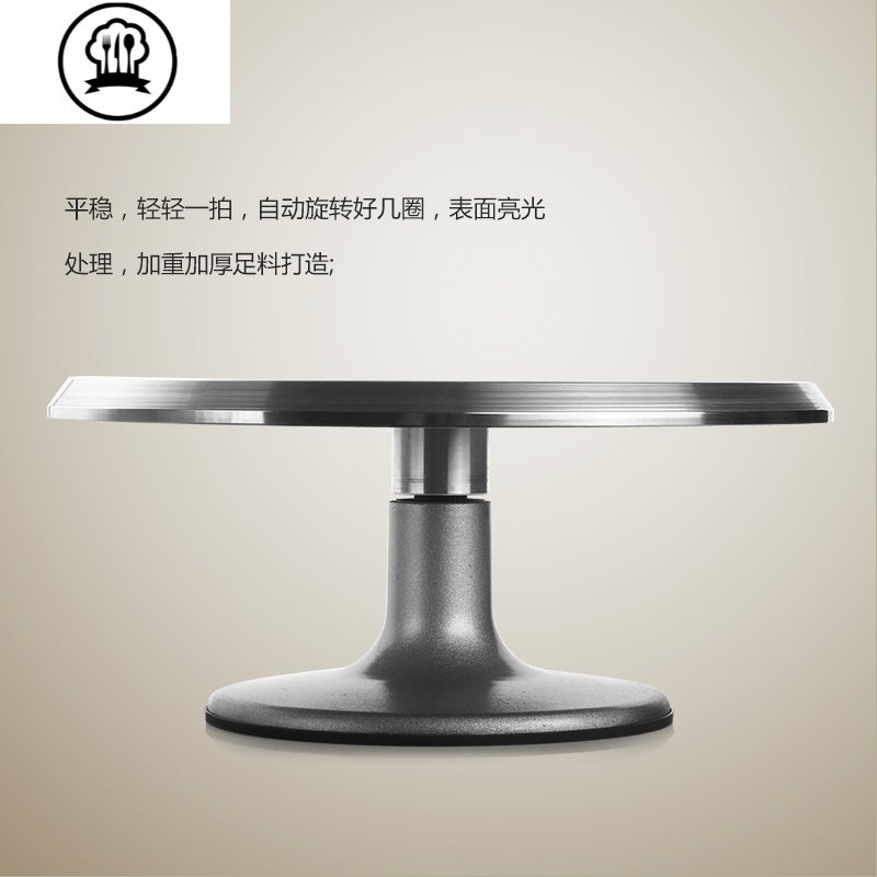 裱花台铝合金转台带防滑圈蛋糕转盘 烘焙裱花工具 蛋糕架模旋转台 12寸转台C套装送8寸抹刀_866