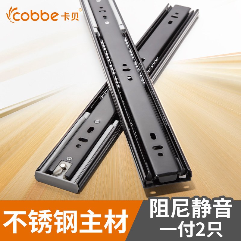 卡贝(cobbe)抽屉滑轨三节轨阻尼缓冲轨道滑道电脑桌键盘托架二节导轨橱柜滑轨 20寸冷轧钢普通二节导轨