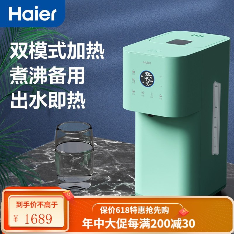 海尔(Haier) 2L智能恒温调奶器除氯饮水机 不锈钢热水壶多功能婴儿冲泡奶粉机温奶器暖奶器 台式+即热+净水饮水机