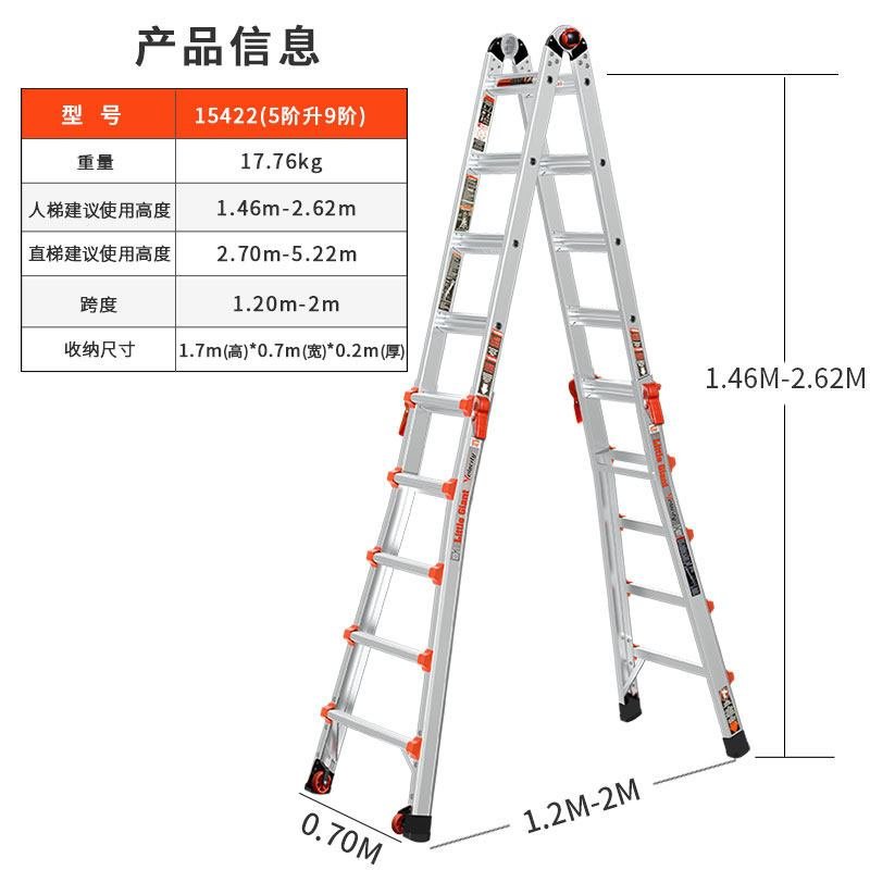 小巨人铝合金梯子伸缩家用折叠人字梯多功能升降直楼梯加厚工程梯 三维工匠 15422(人字梯:1.46m-2.61_599