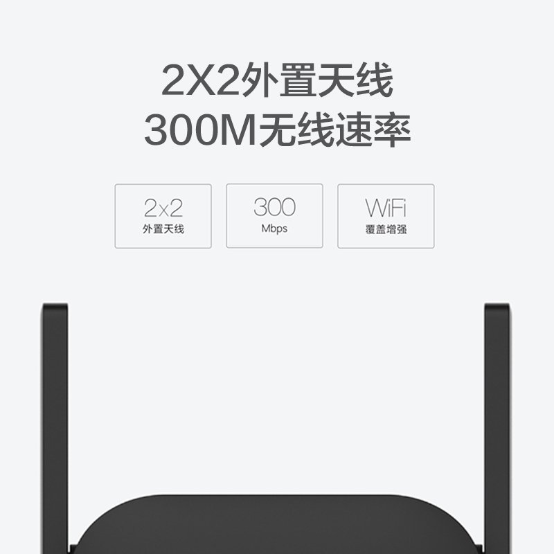 小米WiFi放大器Pro 信号WiFi扩大器信号增强接收器wifi中继器路由器扩展器无线网信号增强扩大器