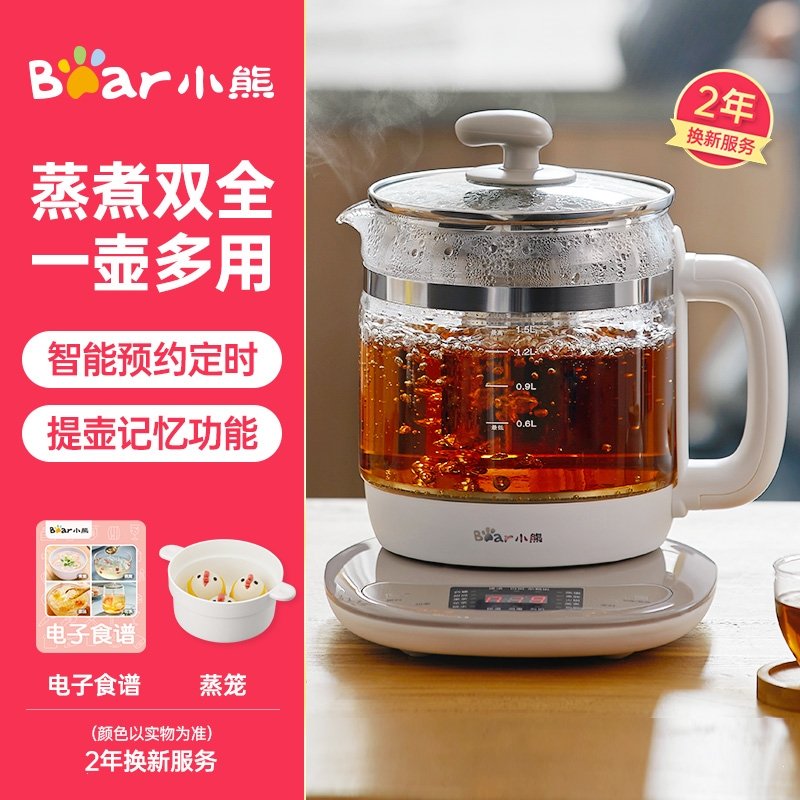 小熊养生壶全自动玻璃多功能电热花茶壶家用养身煮茶器办公室小型(eNz)_1