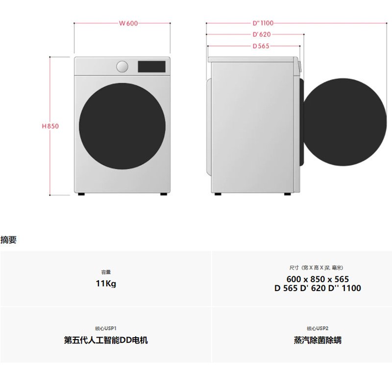 LG智能纤巧洗衣机FY11WX4 11Kg 直驱变频蒸汽洗滚筒洗衣机 中途添衣 速净喷淋 蒸汽除菌除螨 奢华白