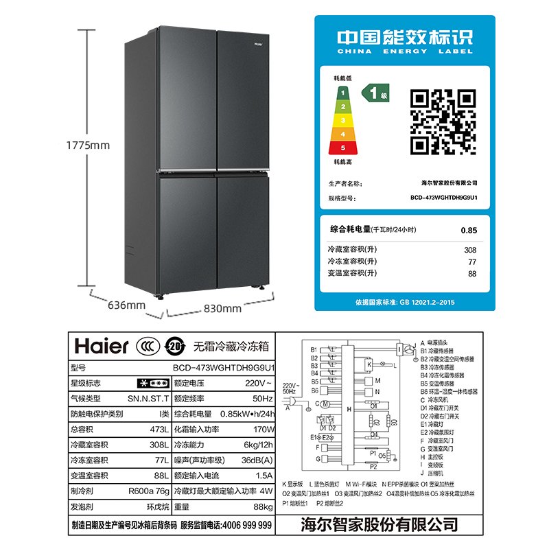 Haier/海尔 BCD-473WGHTDH9G9U1冰箱