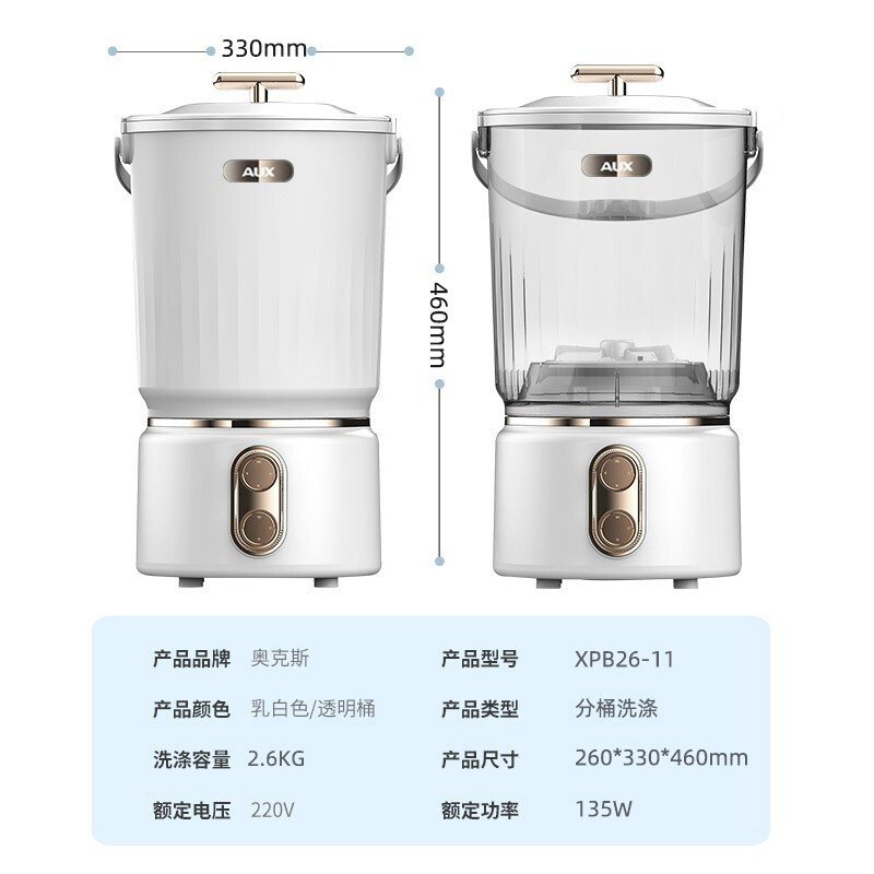 奥克斯（AUX）分桶洗便携式洗衣机 宿舍神器 迷你半自动换桶洗衣 宝宝婴儿童衣服 洗袜子洗内裤机 193B54