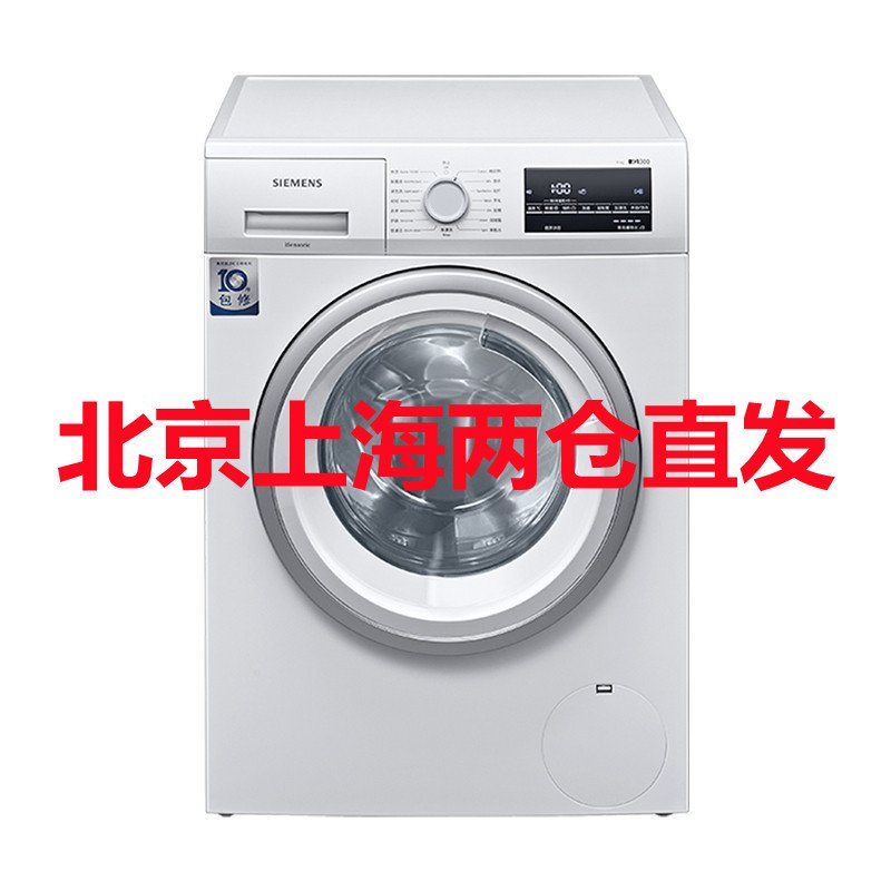 西门子(SIEMENS) WG42A2Z01W 9公斤 全自动变频滚筒洗衣机 除菌护肤 高温筒清洁 羊毛羽绒洗