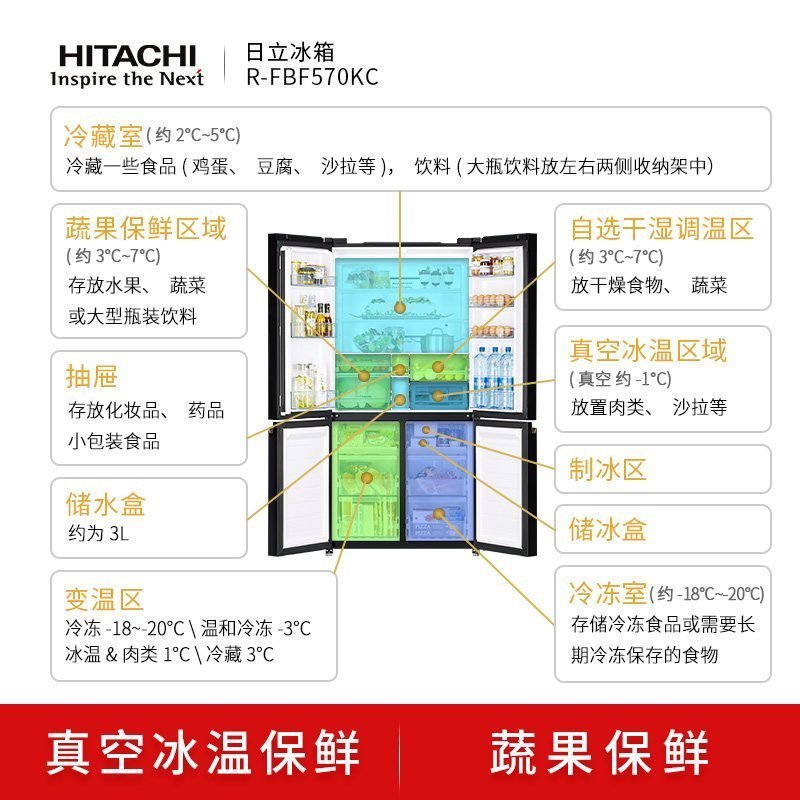 日立(HITACHI) 573升十字对开门 风冷无霜变频冰箱 水晶玻璃 自动制冰 R-FBF570KC（水晶黑）原装进口