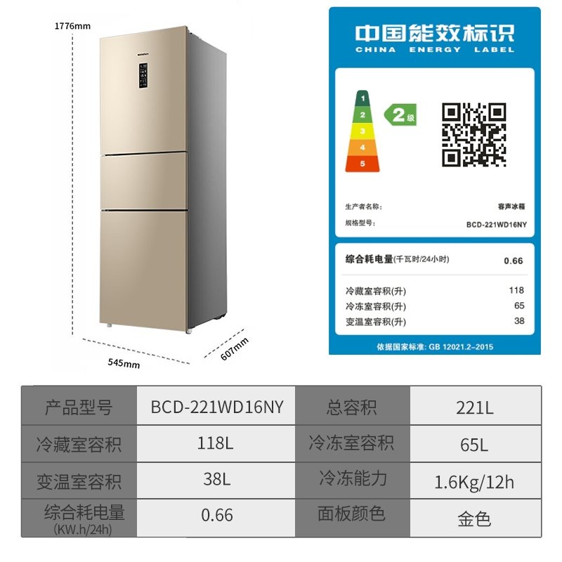 容声（Ronshen）冰箱三开门家用节能风冷无霜小型租房直冷双开门中型电冰箱 容声217升-三门-直冷冰箱