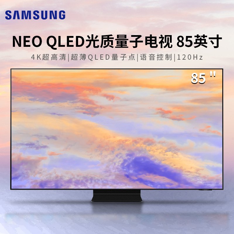 三星电视 85英寸 4K超高清 QLED量子点 HDR 人工语音控制 平板电视QA85QN90AAJXXZ