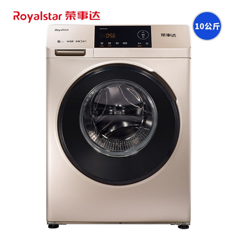 Royalstar/荣事达 10kg全自动家用变频滚筒洗衣机 凯撒金H106FM