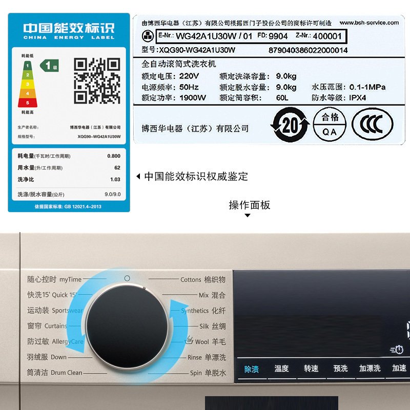 SIEMENS/西门子 9公斤变频 智能除渍全自动滚筒洗衣机WG42A1U30W 金色7VT473