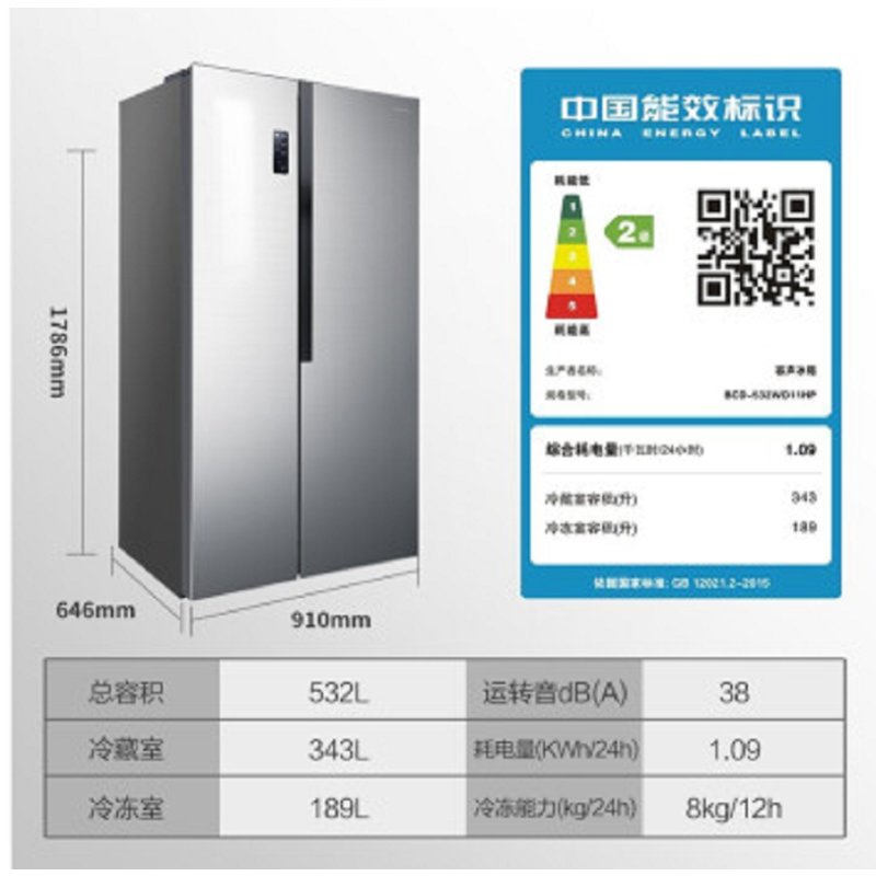 容声冰箱（D）BCD-532WD11HP