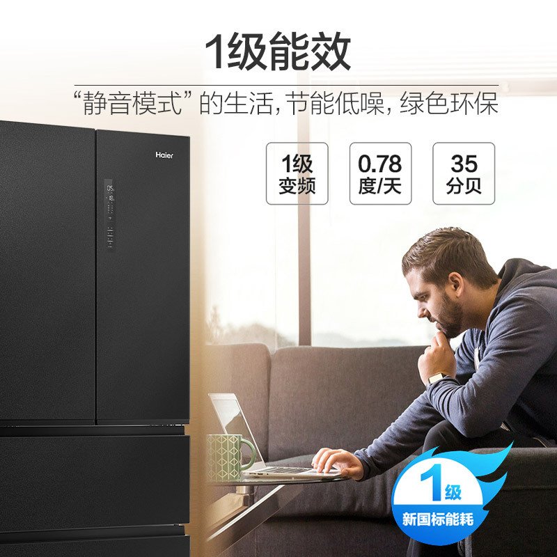 海尔（Haier）408升星蕴旗舰风冷无霜双变频一级能效多门四门冰GQJQSIJKPKTFBWKIQRXOTOQGDLT