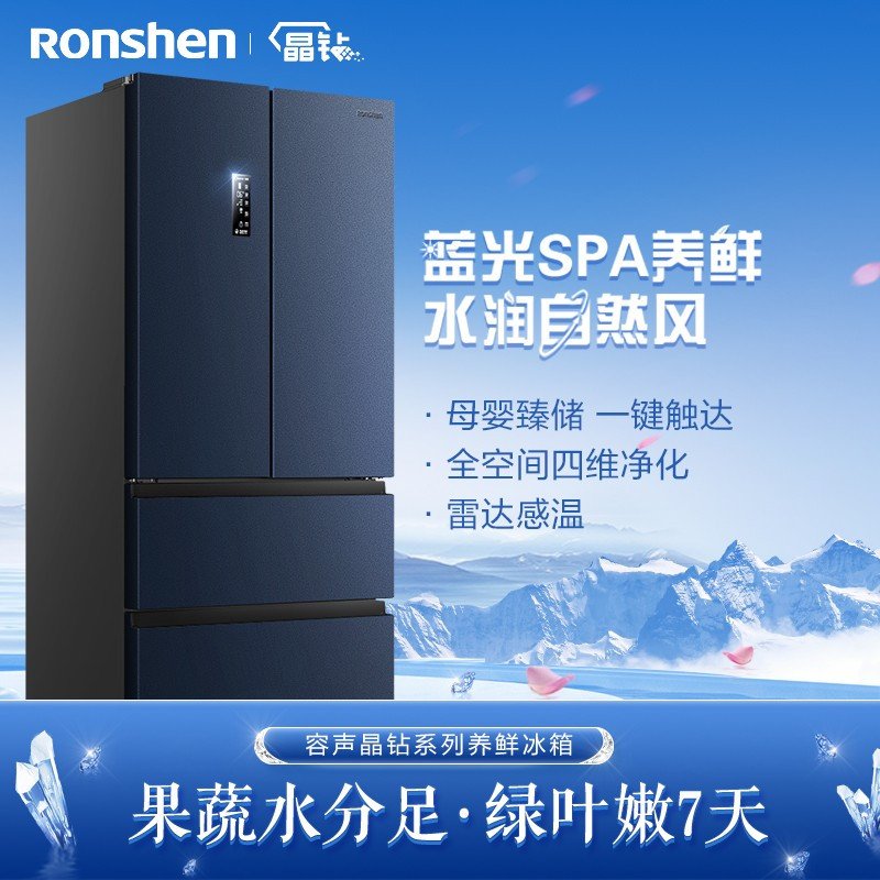 容声(Ronshen)【原鲜系列】516升变频一级能效十字对开门四开门冰箱家用风冷无霜BCD-516WD16FP智能双霜