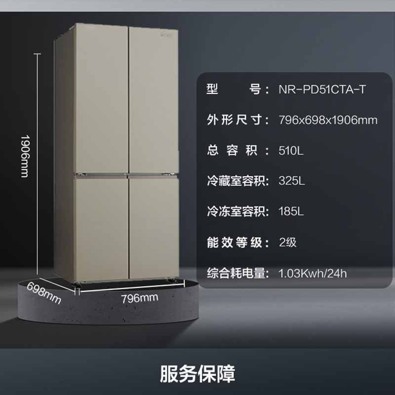 松下(panasonic) NR-PD51CTA-T 510升变频风冷无霜 智控WIFI 十字对开门家用冰箱 磨砂棕色