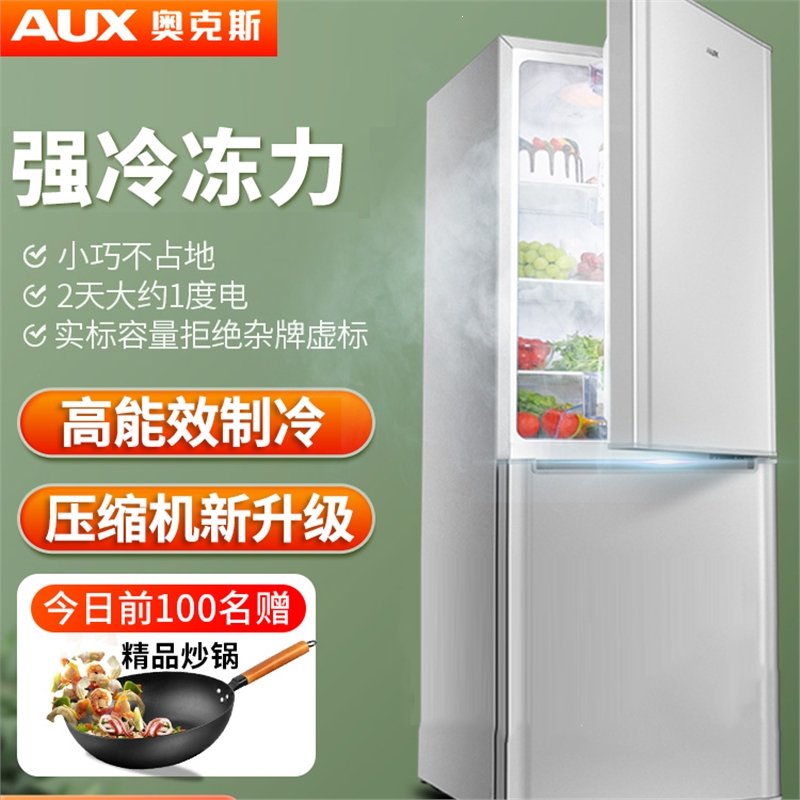 奥克斯(AUX)146182升大容量电冰箱家用小型对开双开门宿舍租房用 金色-双门118全国联保 BCD-50AD