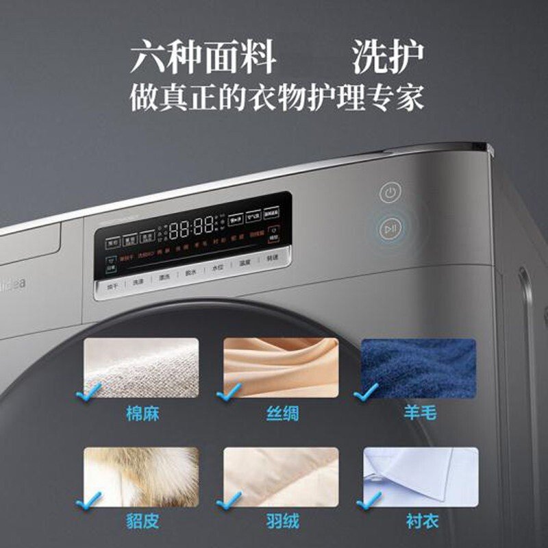 美的(Midea)初见8公斤全自动滚筒洗烘一体机洗衣机MD80T2WADQCY