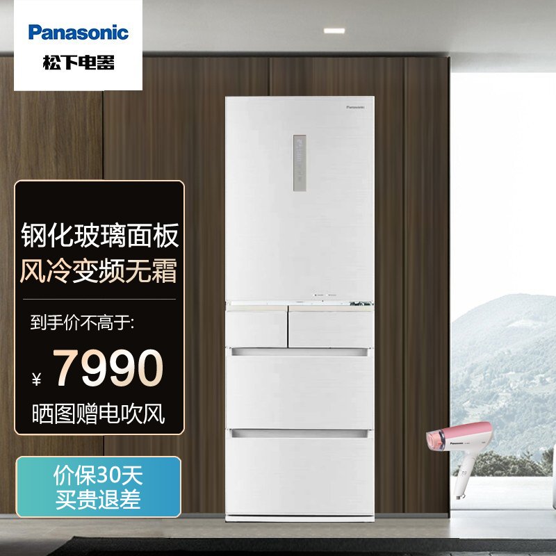 Panasonic/松下 NR-TE45ATX-W 水离子风冷多开门变频电冰箱家用