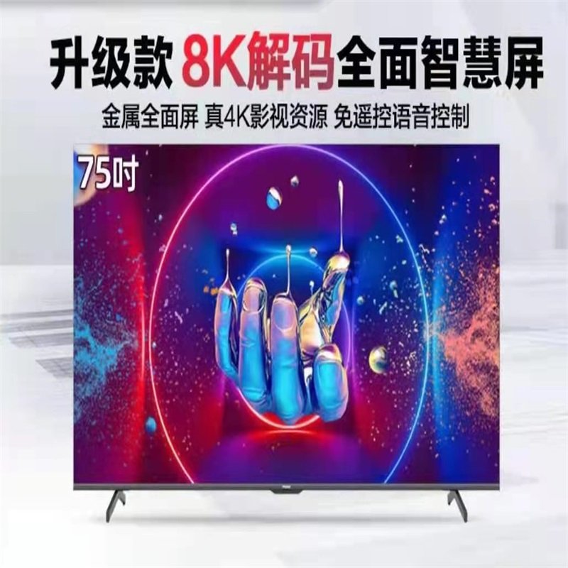 haier/海尔 LU75C61智慧屏语音75英寸彩电电视机4K高清 黑色 官方标配