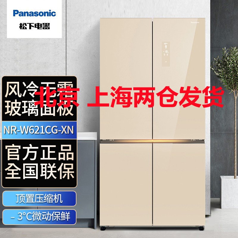 松下(Panasonic)NR-W621CG-XN 628升大型十字门冰箱 无边框平面玻璃门设计 大容量 宽幅变温室