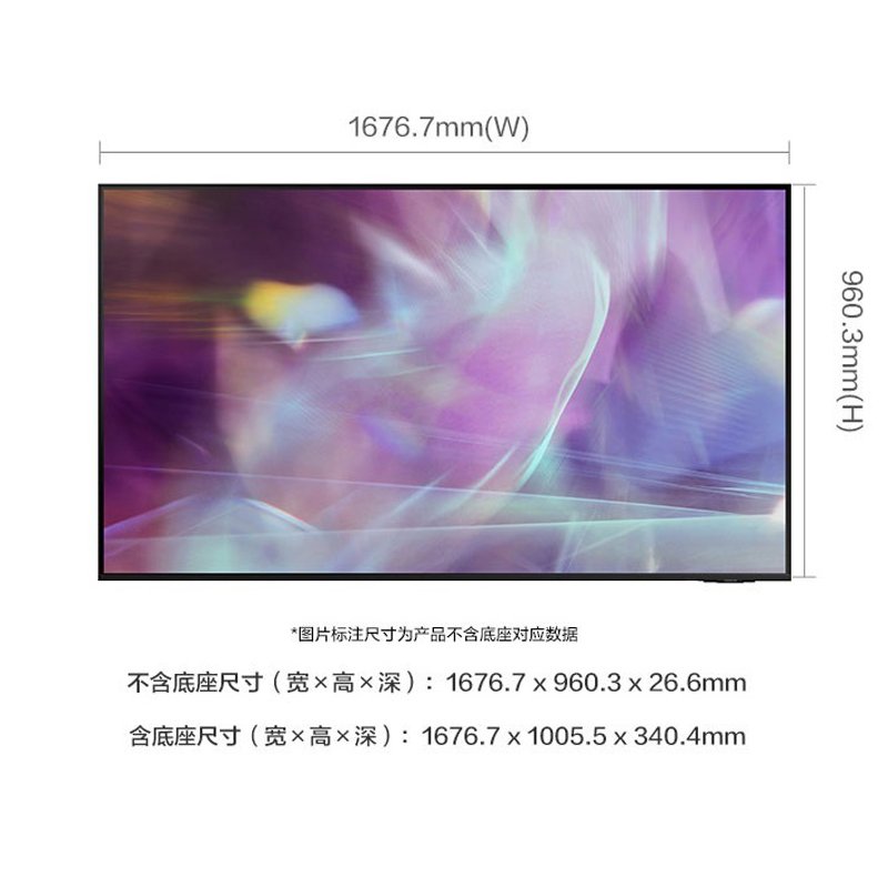 三星(SAMSUNG) 75英寸超薄全面屏4K超高清 QLED光质量子点 智能语音液晶电视QA75Q60AAJXXZ