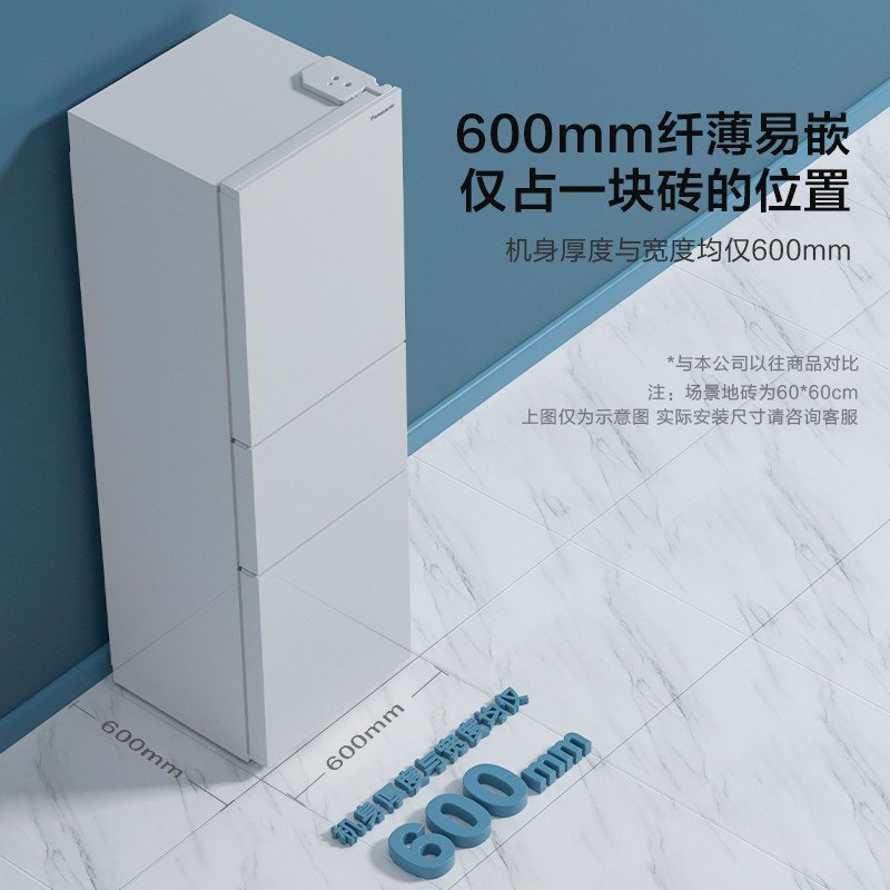 松下（Panasonic）265升家用三门白色 60cm超薄嵌入式冰箱 宽幅变温 APP智控 NR-EC26WPA-W