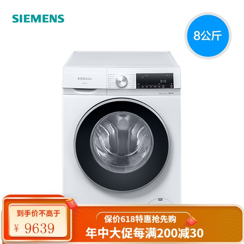 SIEMENS/西门子洗衣机超薄全自动变频滚筒家用8公斤 WH32A1X00W 白色N4G127