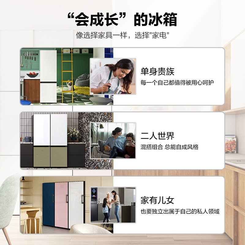 三星（SAMSUNG）323升BESPOKE DIY自由组合冰箱 冷藏冷冻可调 进口 RZ32R744541/SC海军蓝
