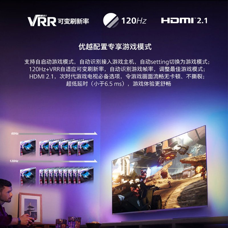 飞利浦游戏电视 65PUF9066/T3 65英寸120Hz 环景光 HDMI2.1+32G 4K全面屏网络智能电视