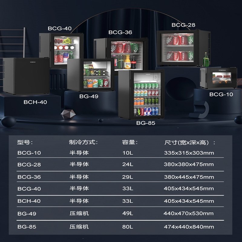 古达酒店客房冰箱办公室商用家用卧室小型冰吧透明冷藏小冰箱(hdB)_12