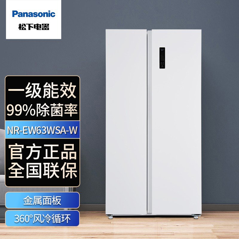 松下(Panasonic) 570L无框玻璃面板 双循环变频对开门冰箱风冷无霜 白色 NR-W56MD1-XW