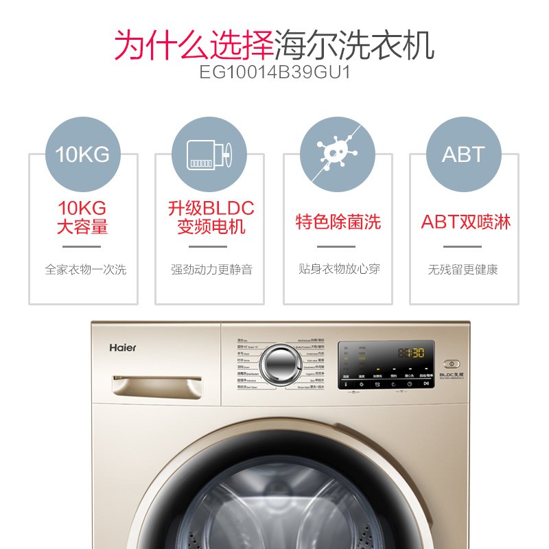 香槟金 海尔官方10公斤kg全自动洗衣机家用变频滚筒洗脱甩Q9M6R4