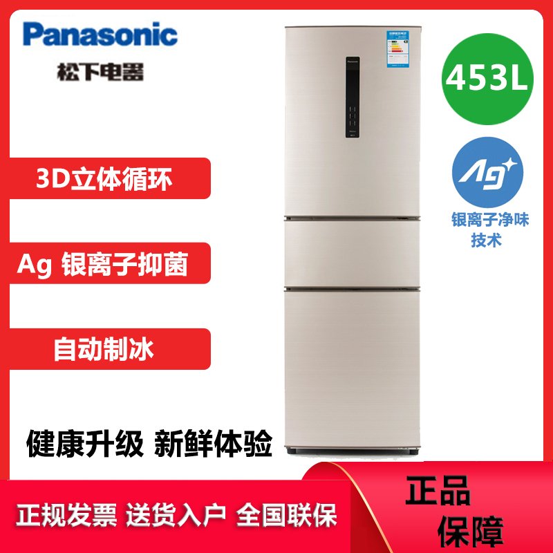 松下（Panasonic）NR-C31PX3-NL金色节能风冷无霜三开三智能变频家用电冰_1