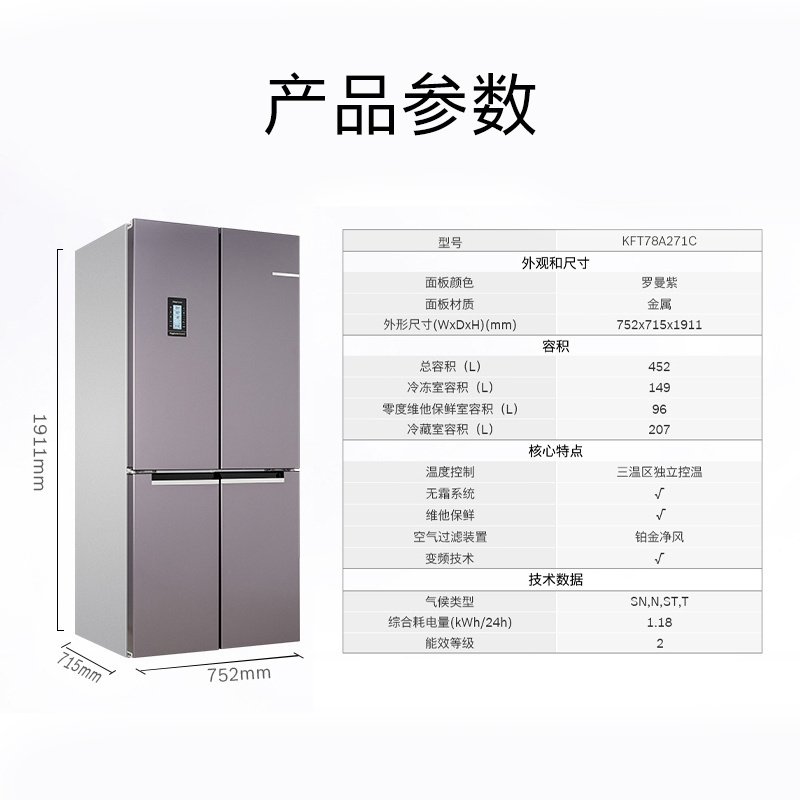 博世冰箱BCD-604W(KAN62V21TI)