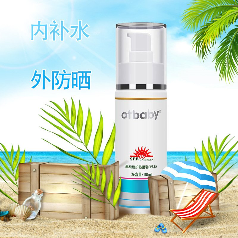 otbaby二代经典珍藏版系列晶纯倍护防晒乳 110ml