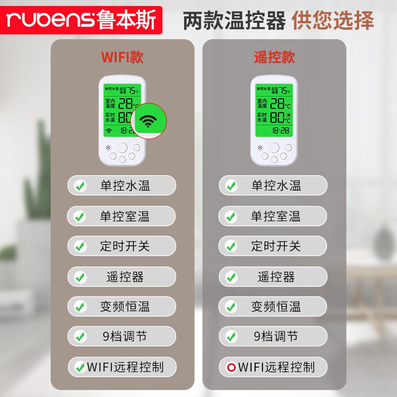 电暖气wifi款20柱
