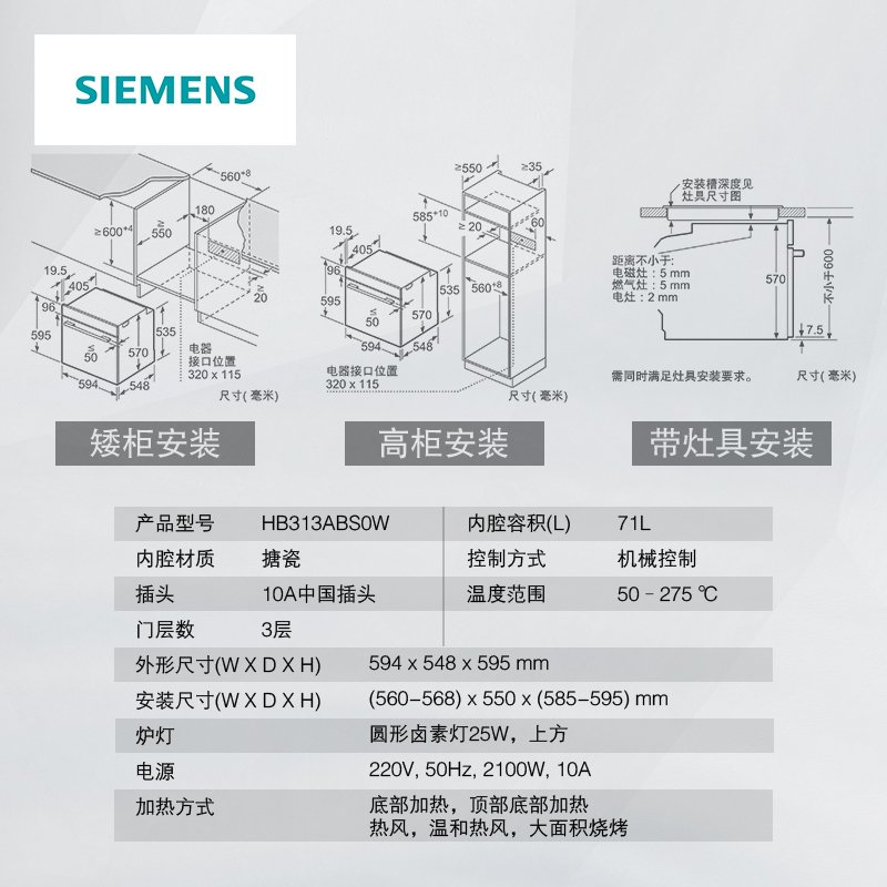 【西门子】SIEMENS 进口家用电烤箱大容量嵌入式烤箱 不锈钢色